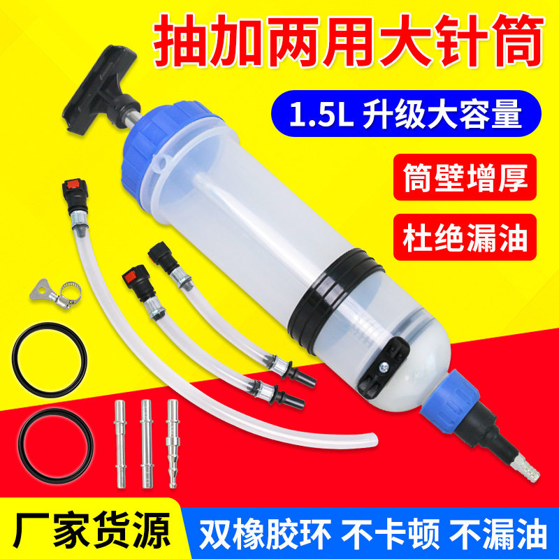 抽加两用加油器大针筒式换抽机油神器工具抽取器吸注燃油齿轮汽修