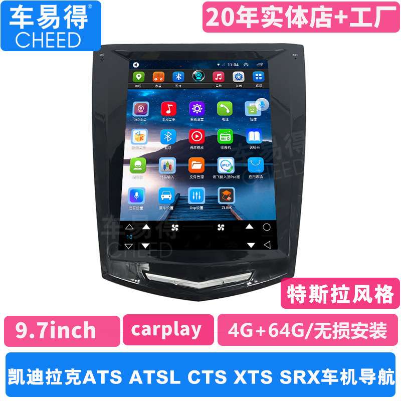 适用于凯迪拉克ATS ATSL CTS XTS SRX中控大屏车机安卓智能导航