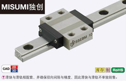 MISUMI直线导轨 米思米滑块 SEBM13 SEBM16 SEBM20  SEBMZ8