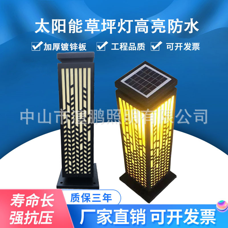 太阳能户外灯庭院灯家用草坪灯太阳能景观灯花园草地灯室外地插灯
