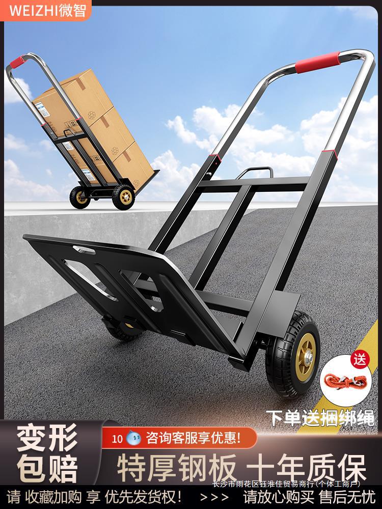 钢板小推车拉货手推车搬运车家用买菜车便携拖车折叠小拉车手拉车