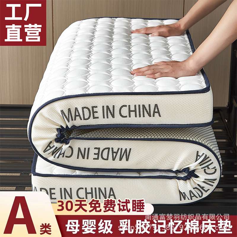 乳胶床垫软垫家用加厚1米5宿舍学生单人海绵垫榻榻米垫子租房专用
