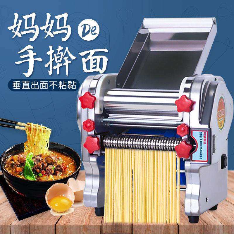 不锈钢电动压面机家用小型商用电动面条机全自动擀面揉面饺子皮机