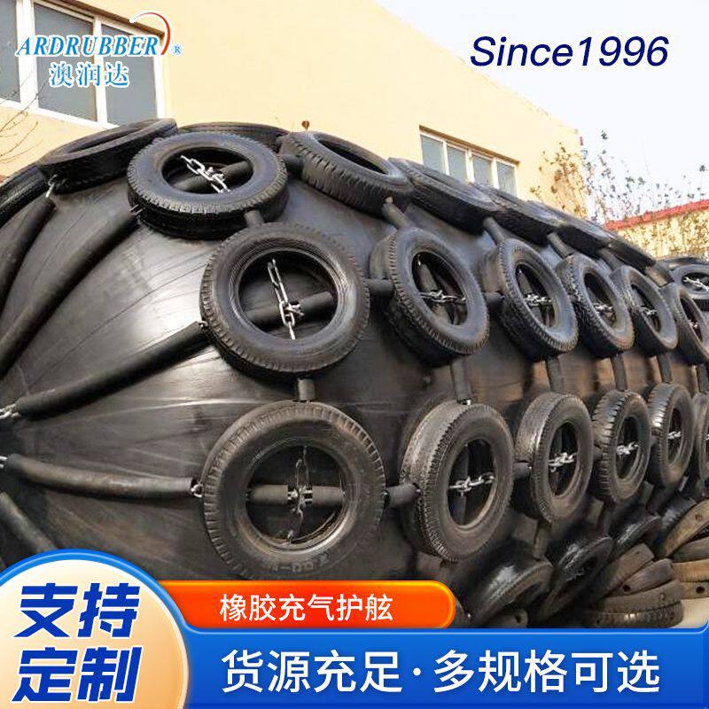 出口护套式橡胶充气护舷船舶停泊防撞安全靠垫EVA靠球