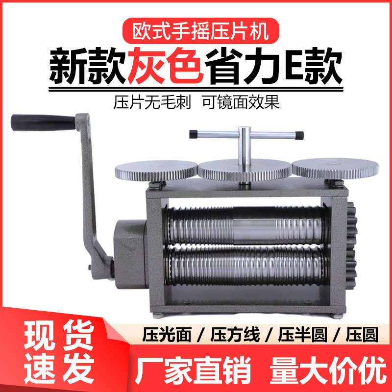 越南手摇压片机手动压线机金银铜压半圆压四方线压条机打金工具