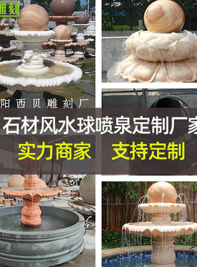 供应石材双层风水球流水喷泉 水转球喷泉 室外装饰石雕水转球雕塑