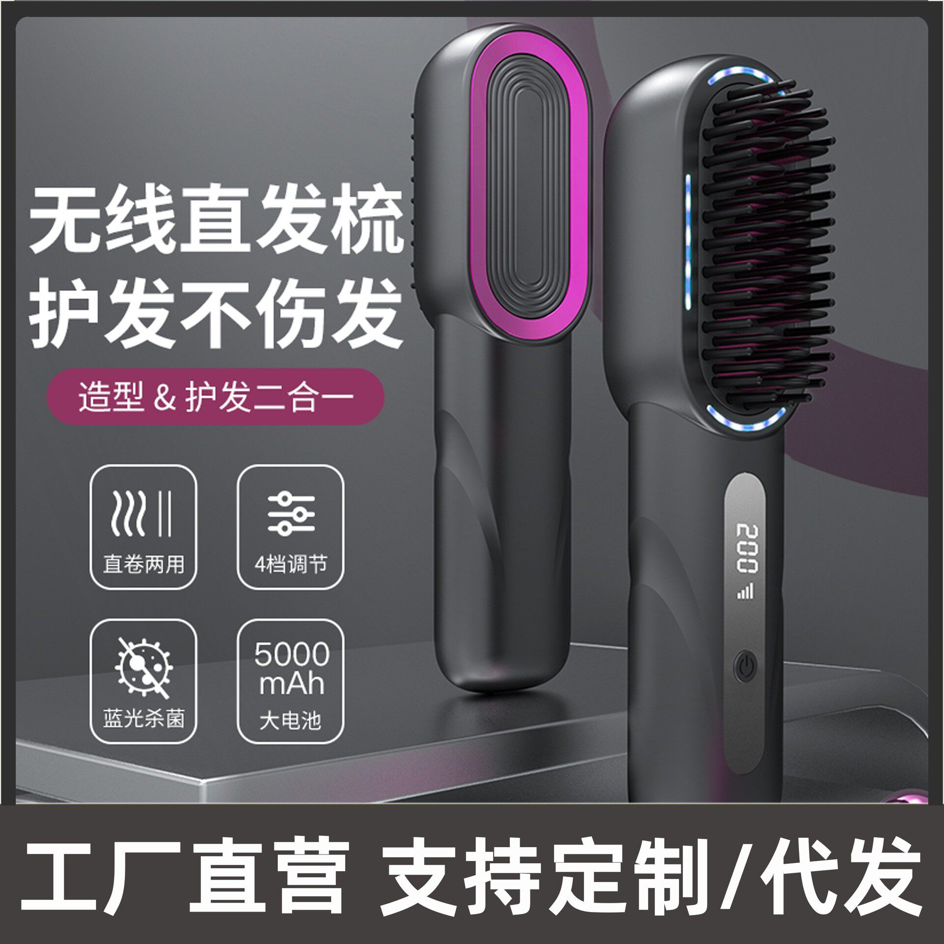 厂家现货新款直发梳不伤发便携式充电造型梳卷直两用宿舍不插电