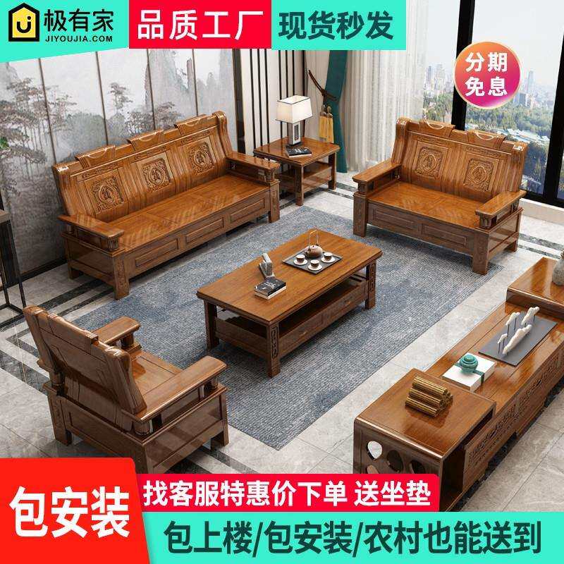 全实木中式客厅2025新款乌金小户型冬夏两用家用老式木头农村沙发