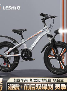 儿童变速山地车6-15岁碟刹男女孩童车182022寸大中童单车脚踏车