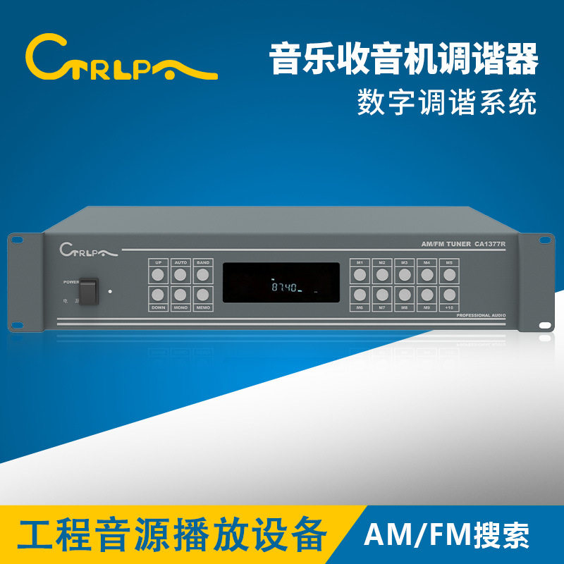 CTRLPA肯卓数字调谐器AM/FM广播