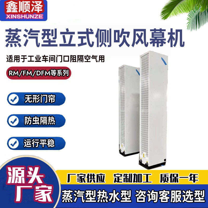 2.8米离心式热风幕机防爆型立式侧吹水热风幕机矿用防爆热空气幕