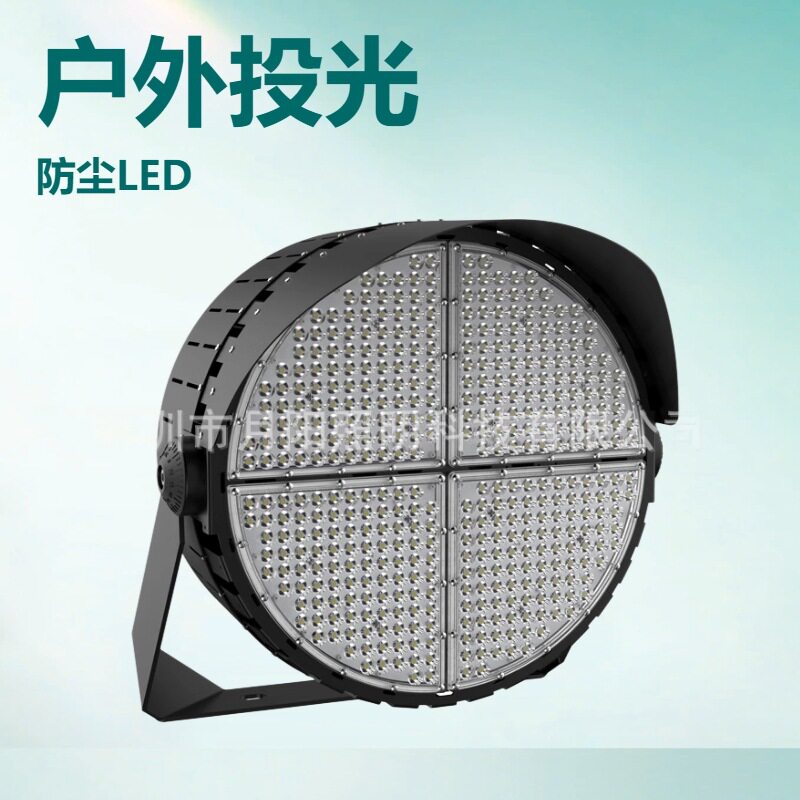 2025新款性价P款圆形球场灯/投光灯/探照灯LED外壳套件600W/1200W