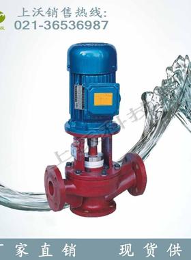 化工泵直销SL40-20型立式玻璃钢耐腐蚀化工离心泵(量大从优)