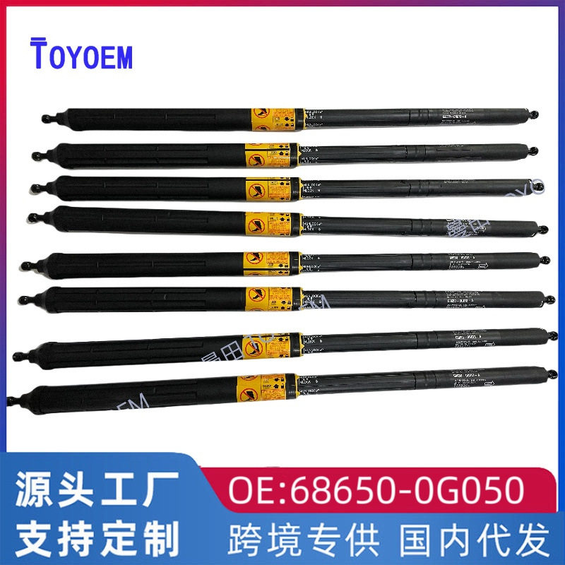 适用于丰田普拉多PRADO霸道GRJ150尾门限位器背门撑杆68650-0G013