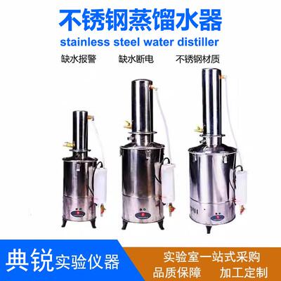 厂价供应泰斯特高品质不锈钢蒸馏水器断水自控化学实验用