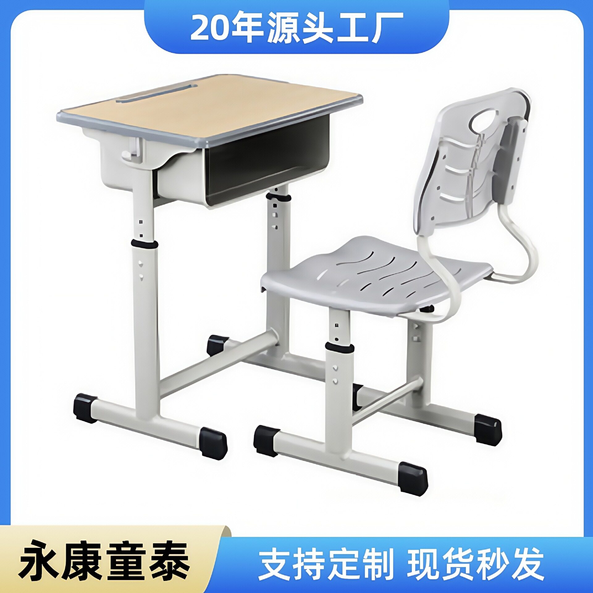 厂家批发儿童课桌椅中小学生 学校桌椅 学习桌 书桌 儿童凳课桌椅