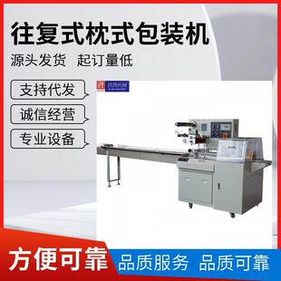 云南枕式玫瑰花饼自动包装机镇康手工桂花黑糖块红糖块单颗包装机