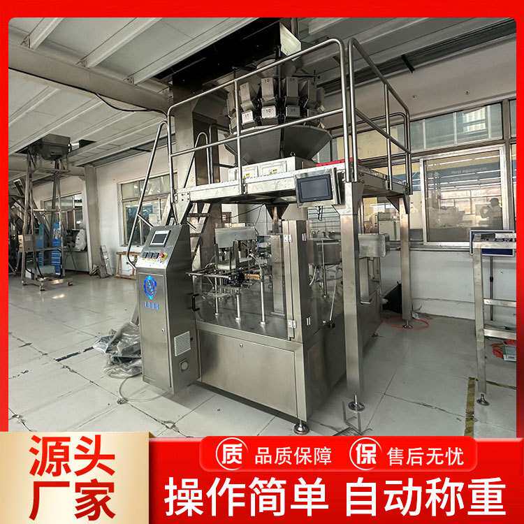 全自动称重定量包装设备 燕麦片包装封口机 五谷麦片给袋式包装机