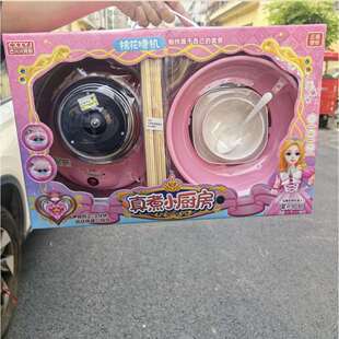 007真煮迷你厨房做饭玩具电磁炉烧烤炉爆米花机棉花糖机炒冰榨汁