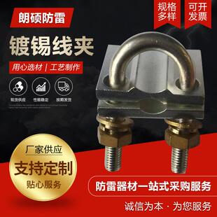 防雷镀锡线夹防雷接地防雷线夹接地线夹防雷器材镀锡线夹