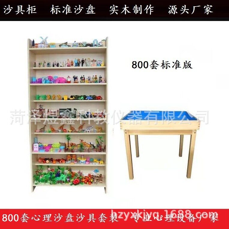 供应心理沙盘游戏沙具箱心理沙具套装800件心理咨询室设备学校