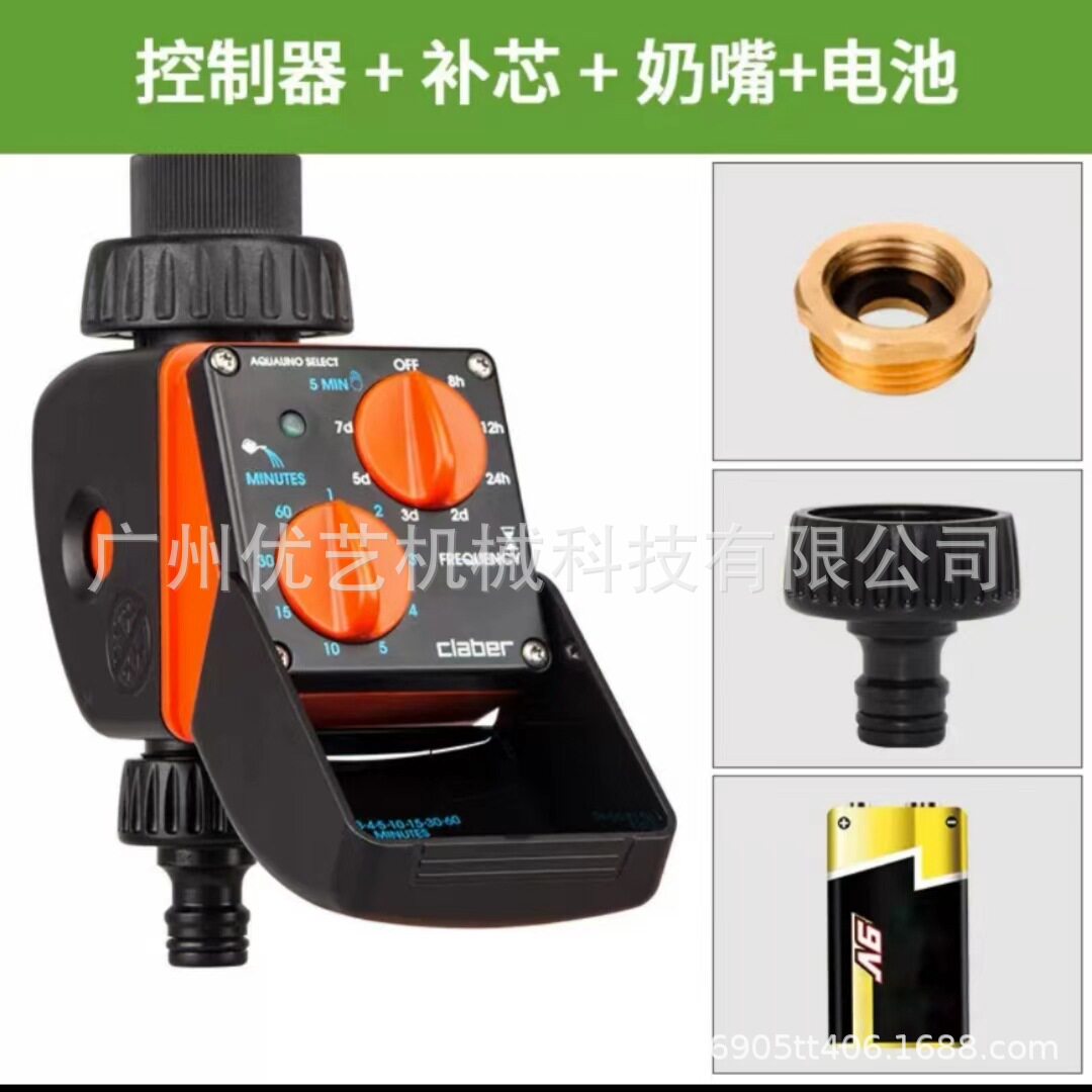 嘉霸CLABER进口花园庭院自动浇水器家用滴灌智能浇水器园艺浇水