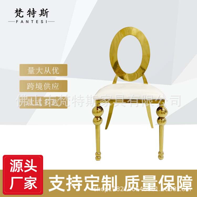 热销婚礼酒店宴会葫芦脚圆背不锈钢餐椅