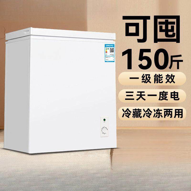 冰柜家用小型全冷冻冷柜保鲜箱两用冷藏冷冻迷你省电小冰柜