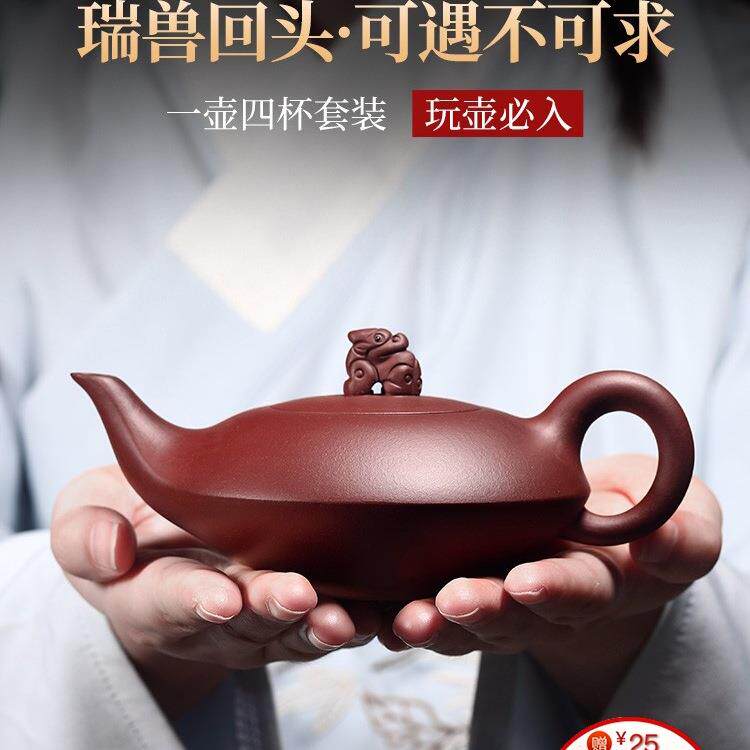 宜兴紫砂壶纯全手工名家真归兽壶套装家用大小容量泡茶壶茶具工厂