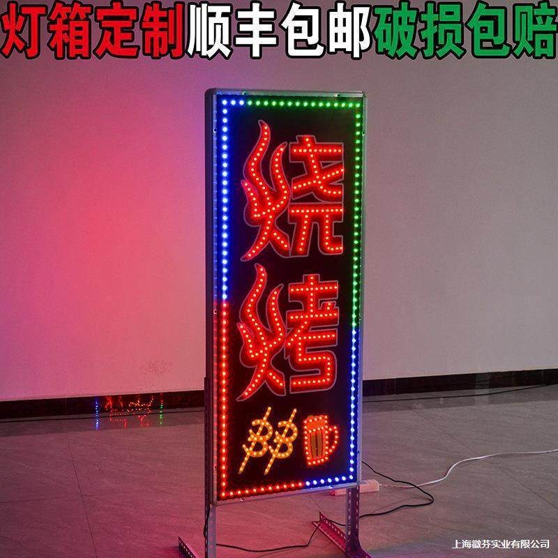 led电子灯箱防水户外烧烤烤串挂墙式落地双面发光招牌广告牌,家装灯饰光源,其它灯具灯饰,淘宝优惠券,粉丝福利购,淘宝优惠卷