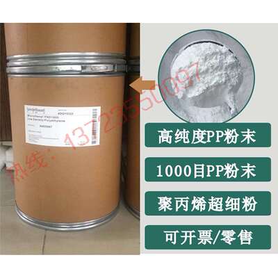 路博润PP微粉1362SF聚丙烯超微粉PP超细粉抗刮防粘消光