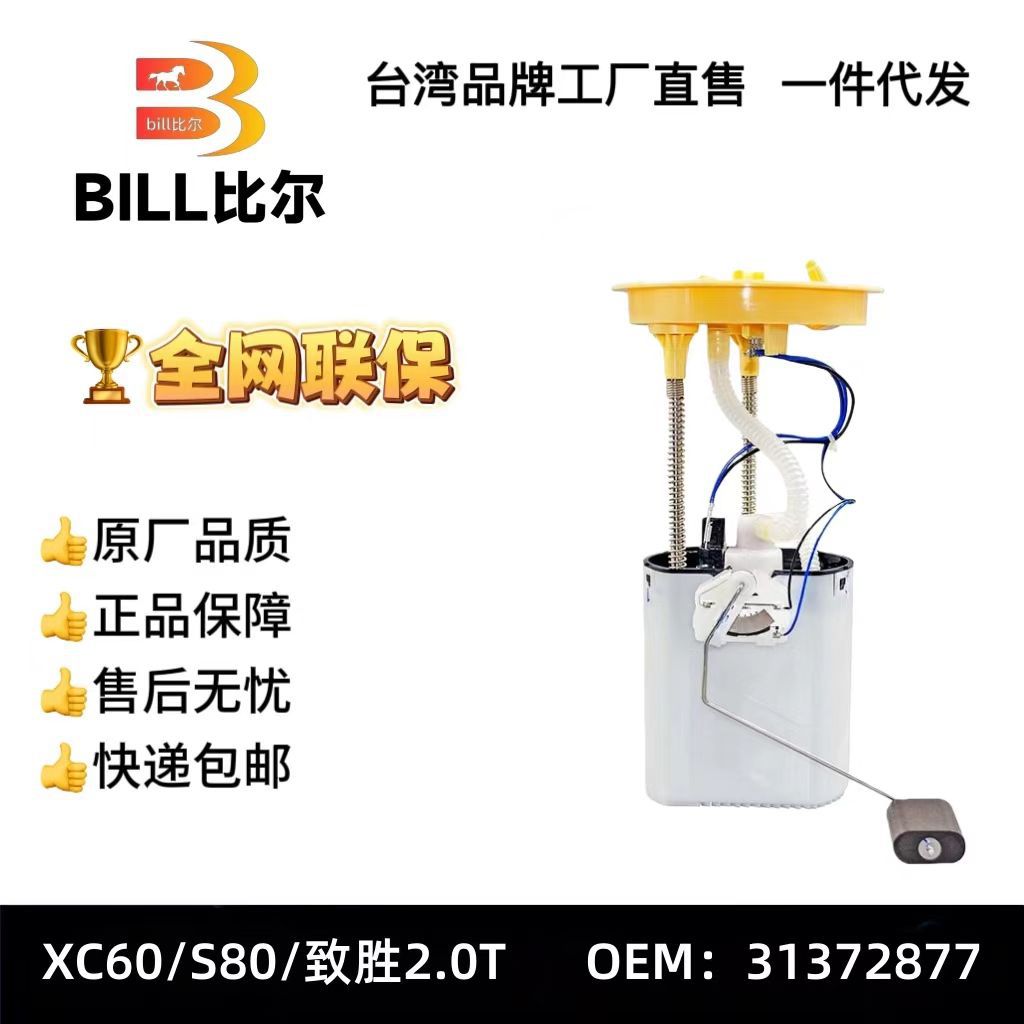 燃油泵总成适用于11款2.0T