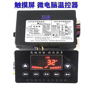 -BW-118A微电脑控制器煮面炉汤面炉时间水位温度控制器3个档位