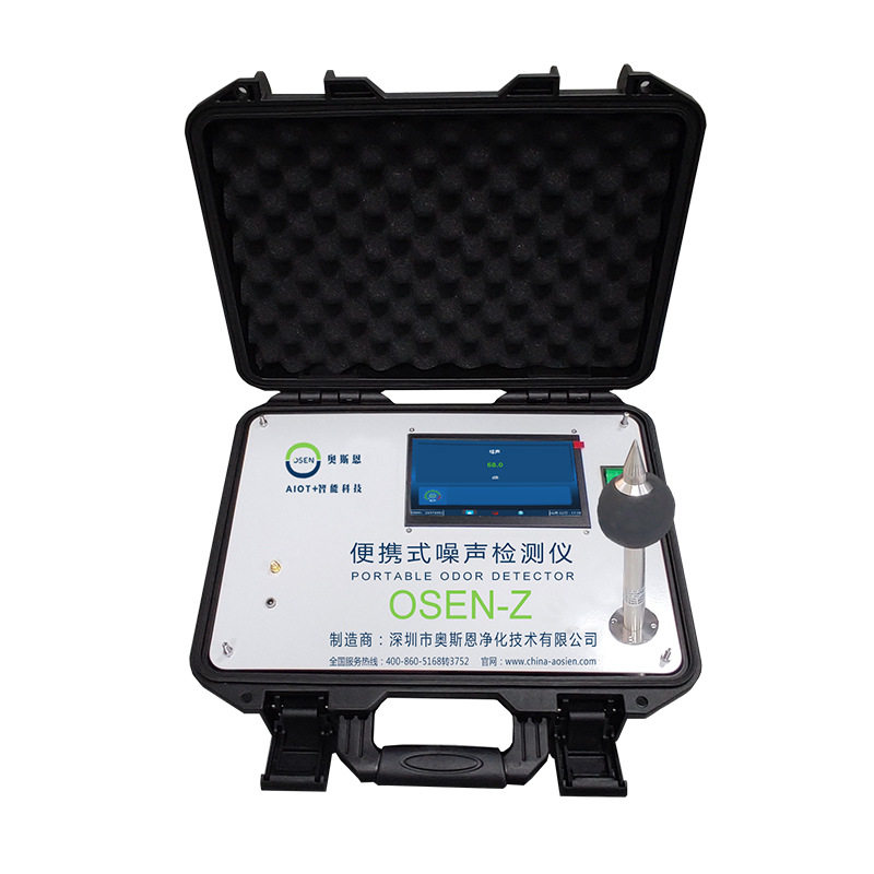 监管人员携带方便的便携式噪