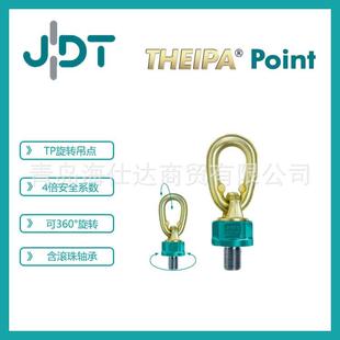 起重吊环德国JDT起重吊索具TP型万向旋转吊环