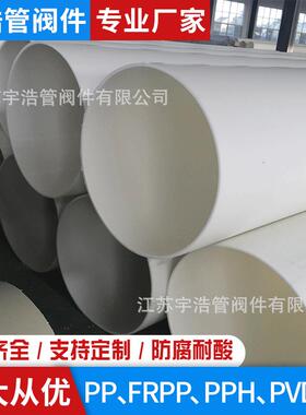 FRPP化工防腐管材FRPP管玻纤增强聚丙烯管FRPP排水管