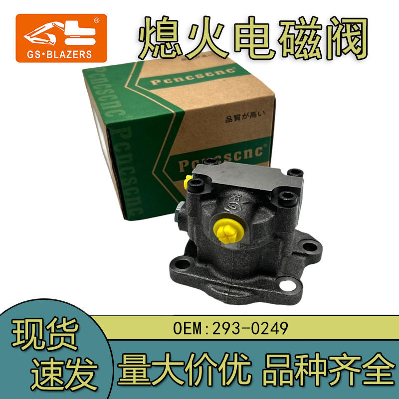 适用于EC4.4发动机输油泵总成293-0249柴油泵C6.6