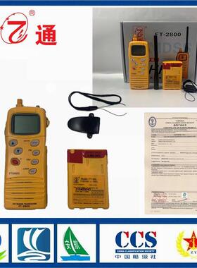 飞通FT-2800船用VHF双向无线电话VHF救生艇筏双向无线电话