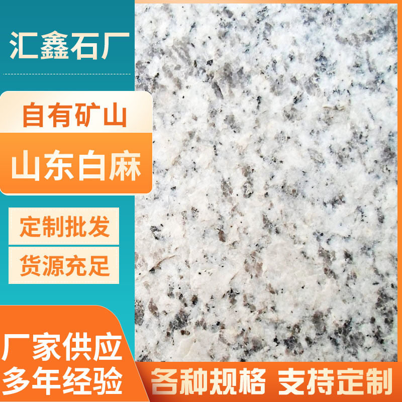 花岗岩芝麻白火烧板芝麻灰芝麻黑黄锈石荔枝面路沿石侧石地铺石材