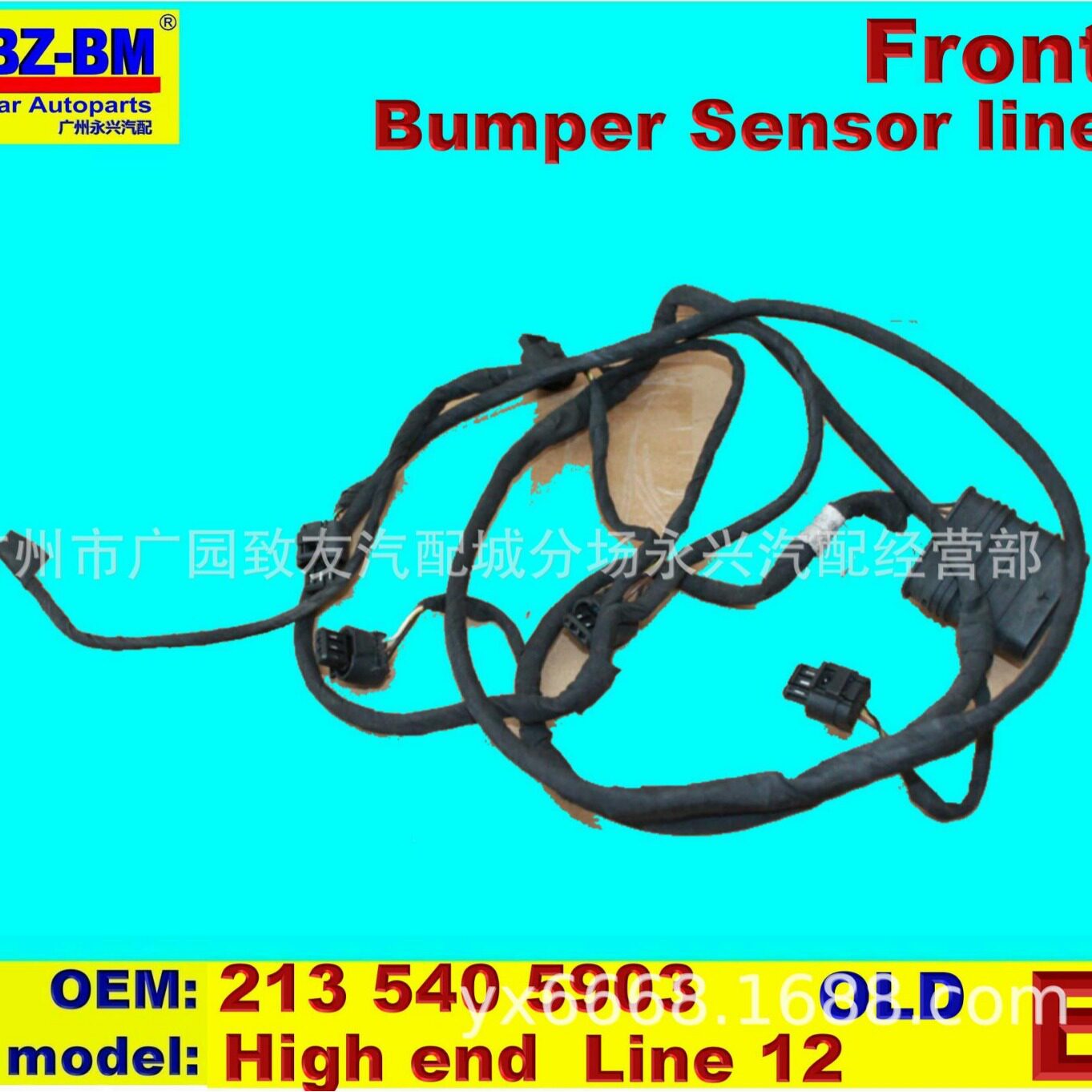 适用于奔驰W29前后保险杠电眼线束2E230W213车型2135405903