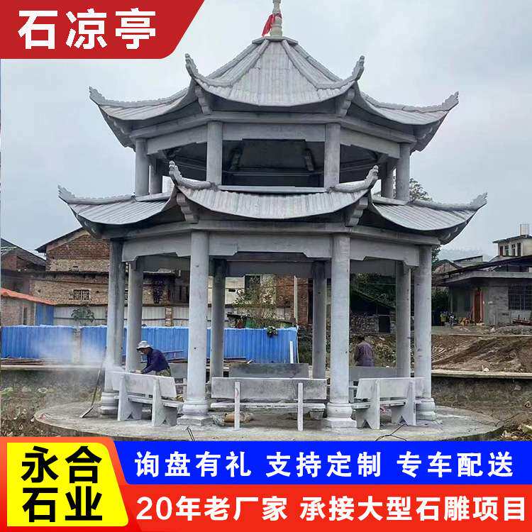 汉白玉大理石雕刻石凉亭 户外单层双层石亭子 园林公园休闲石凉亭