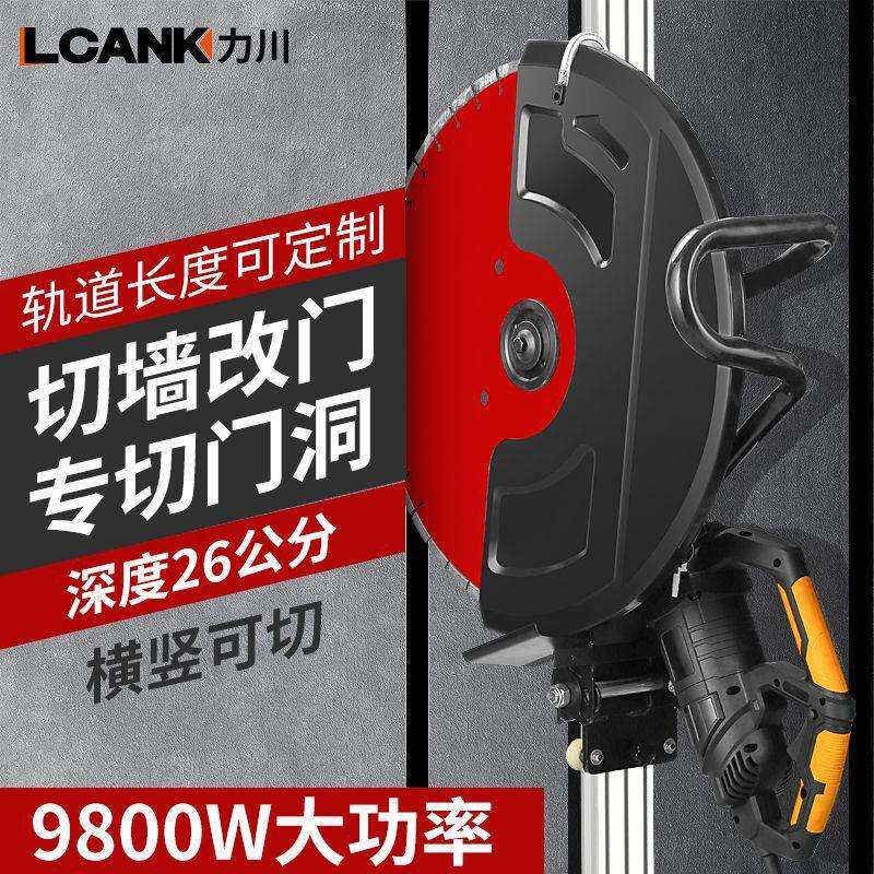 力川大型单片无尘开槽机墙壁门混凝土石材马路水电切割机砌墙神器