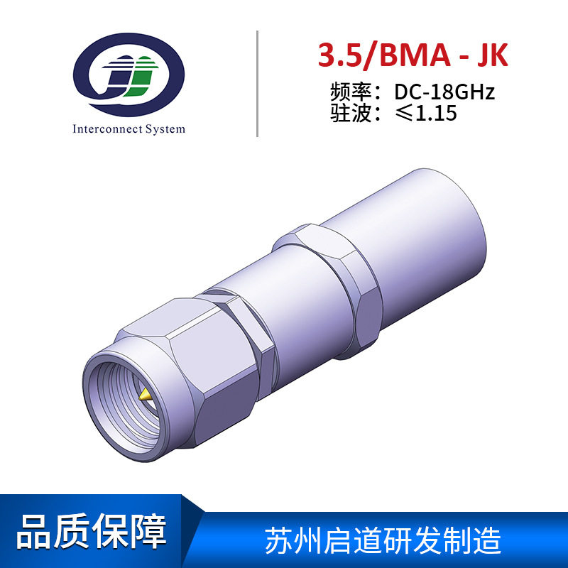 射频电缆组件测试级毫米波RF转接器3.5mm/BMA-JK