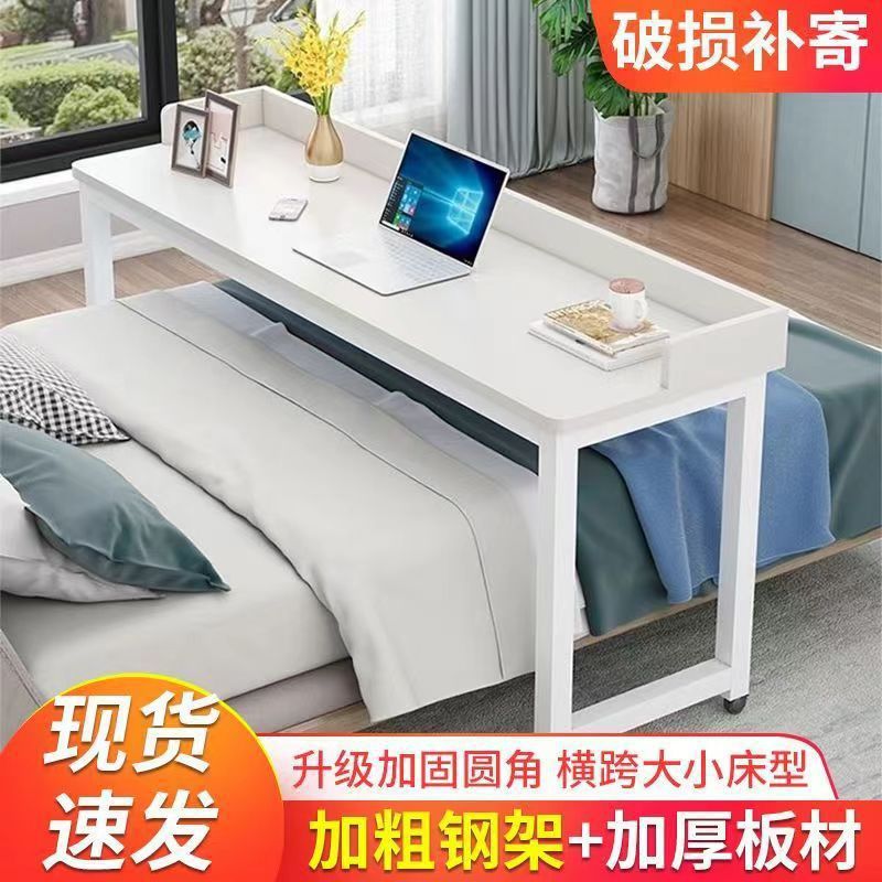 跨床桌可移动床上简易书桌家用卧室写字台长方形多功能懒人床边桌