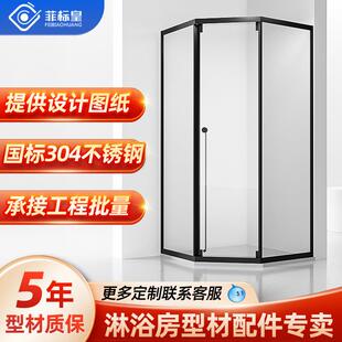 极简淋浴房型材配件钻石型浴室干湿分离卫生间推拉移门隔断不锈钢