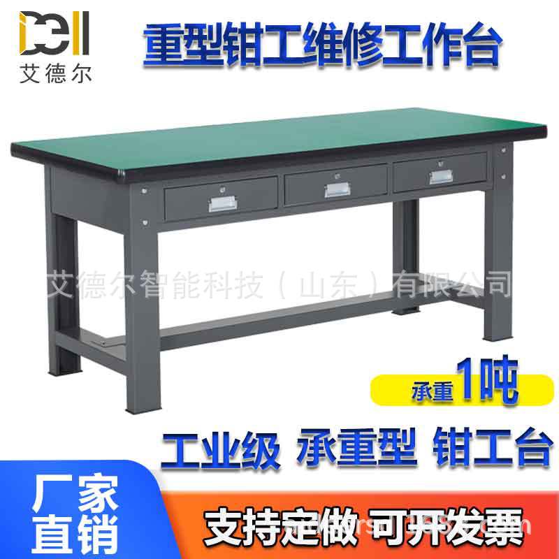 钳工电工两用工作台平三抽重型工具桌防静电台面车间实训设备现货图片