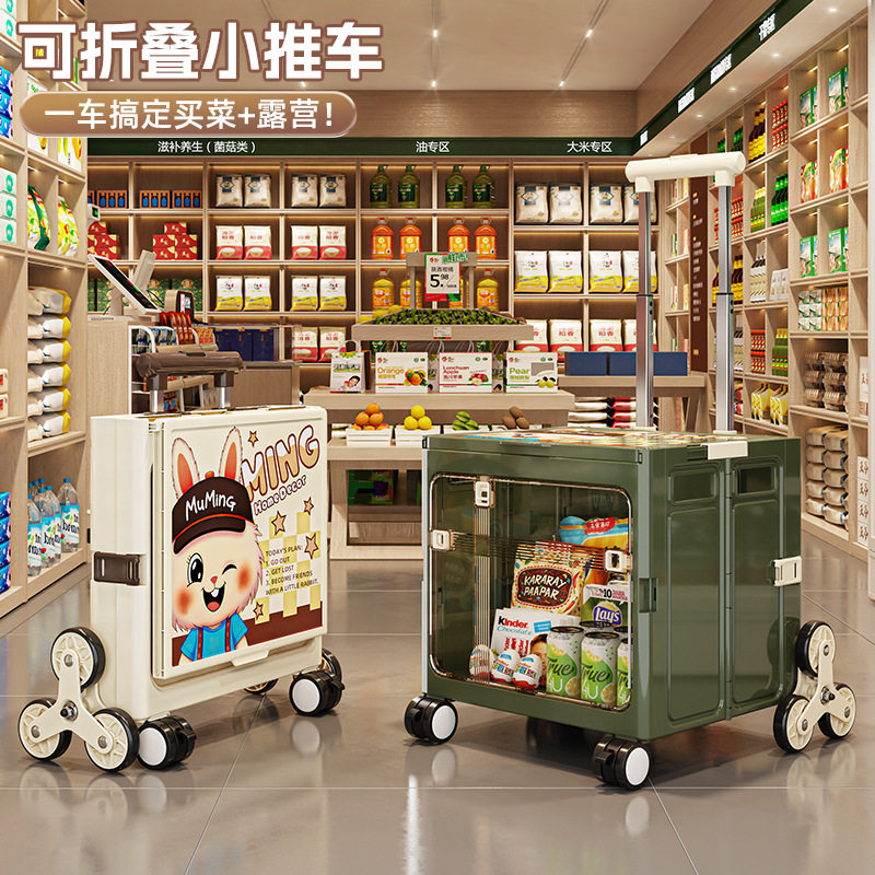 户外拉杆车大容量家用购物买菜车可折叠便携户外露营取快递小推车