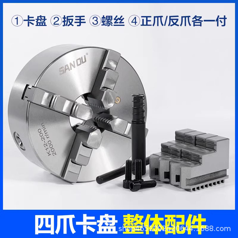 三欧四爪联动卡盘四轴卡盘K12-200 四爪自定心卡盘K12-250