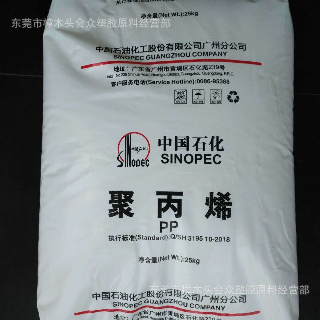 PP/广州石化J-641电器的零配件及其他各种容器的制作注塑级高流动