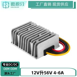 12v24v转56v4A5A6A直流电源转换器12v升56v防水DC-DC升压器